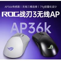  ROG玩家国度战刃3代无线AP 36K三模电竞游戏机械鼠标有线笔记本